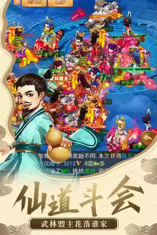 h5仙剑客栈阵容搭配,2021仙剑客栈h5通用礼包插图 h5仙剑客栈阵容搭配,2021仙剑客栈h5通用礼包插图