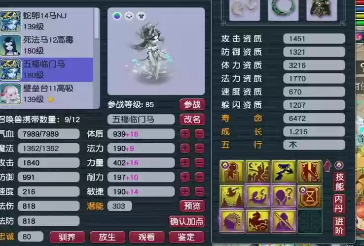 梦幻西游cc疯子攻略,梦幻西游疯少插图 梦幻西游cc疯子攻略,梦幻西游疯少插图