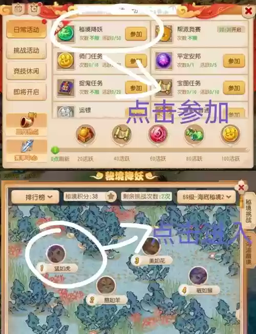 梦幻西游2副本秘境降妖,梦幻秘境降妖副本坐标插图 梦幻西游2副本秘境降妖,梦幻秘境降妖副本坐标插图