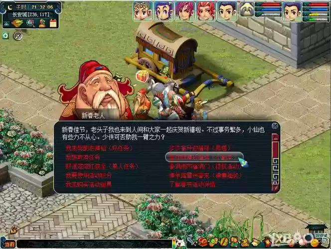 梦幻西游2月16日财神，梦幻西游2月16日财神活动