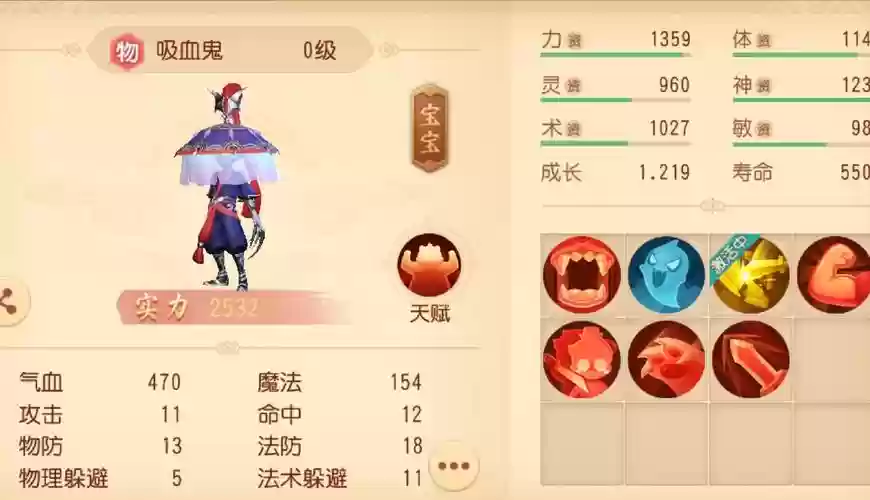 5技能吸血鬼怎么打隐身,5技能吸血鬼加点插图1 5技能吸血鬼怎么打隐身,5技能吸血鬼加点插图1