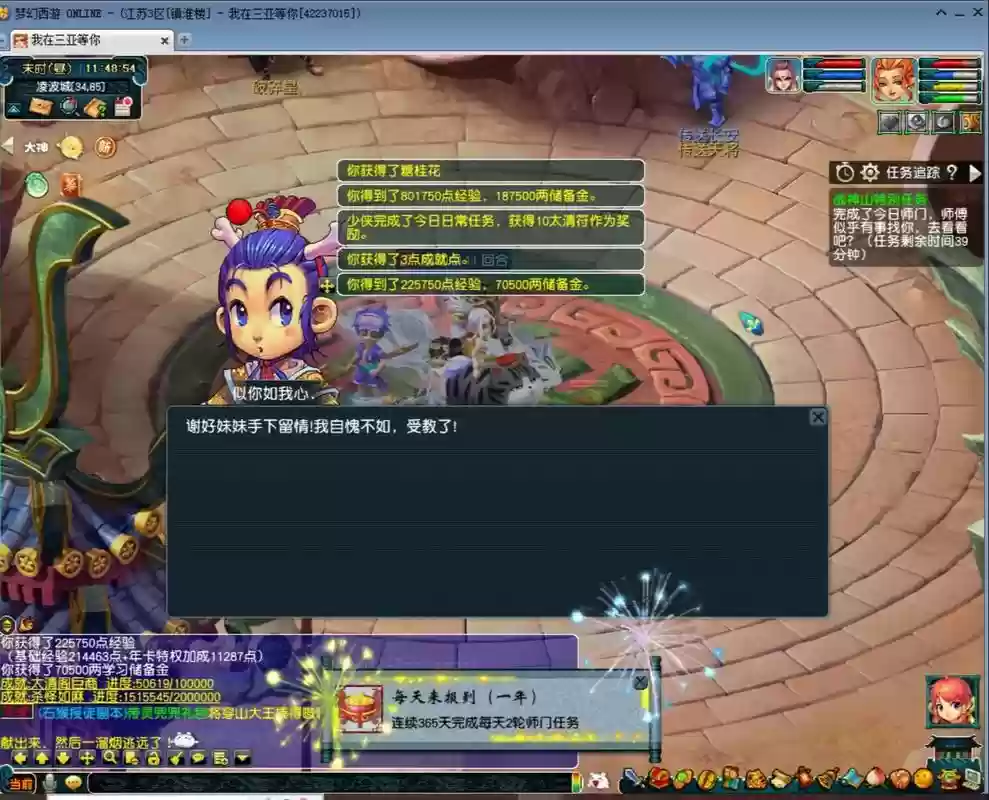 梦幻西游做师门视频,梦幻西游做师门任务有什么用插图1 梦幻西游做师门视频,梦幻西游做师门任务有什么用插图1