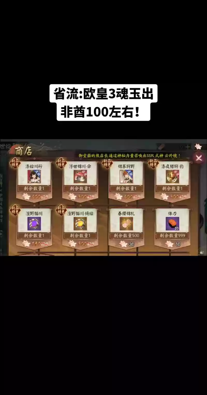 神级源博雅带什么技能,式神源博雅插图 神级源博雅带什么技能,式神源博雅插图