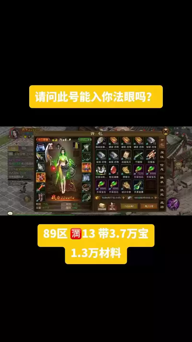 征途手游做装备路线,征途做装备顺序插图 征途手游做装备路线,征途做装备顺序插图