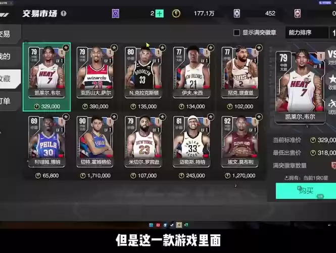 nba2k阵容时间搭配,nba2k阵容推荐插图1 nba2k阵容时间搭配,nba2k阵容推荐插图1