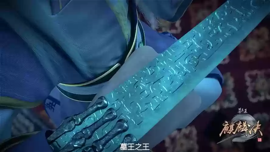 墓王之王中的武器,墓王之王里面的武功插图1 墓王之王中的武器,墓王之王里面的武功插图1