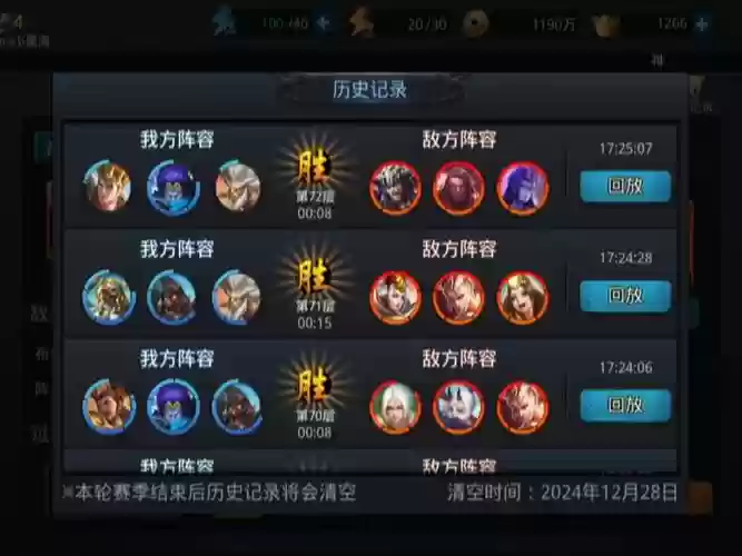 乱斗西游2迷宫阵容搭配,乱斗西游2迷宫怎么打插图 乱斗西游2迷宫阵容搭配,乱斗西游2迷宫怎么打插图