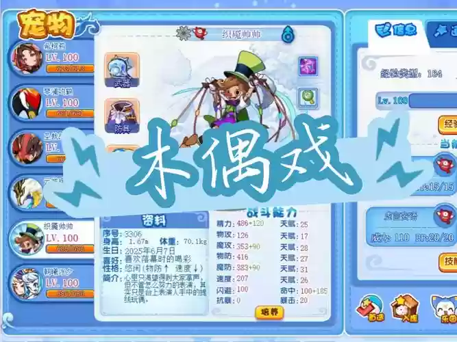 洛克王国天梯无敌阵容搭配,洛克王国天梯专属图集插图1 洛克王国天梯无敌阵容搭配,洛克王国天梯专属图集插图1