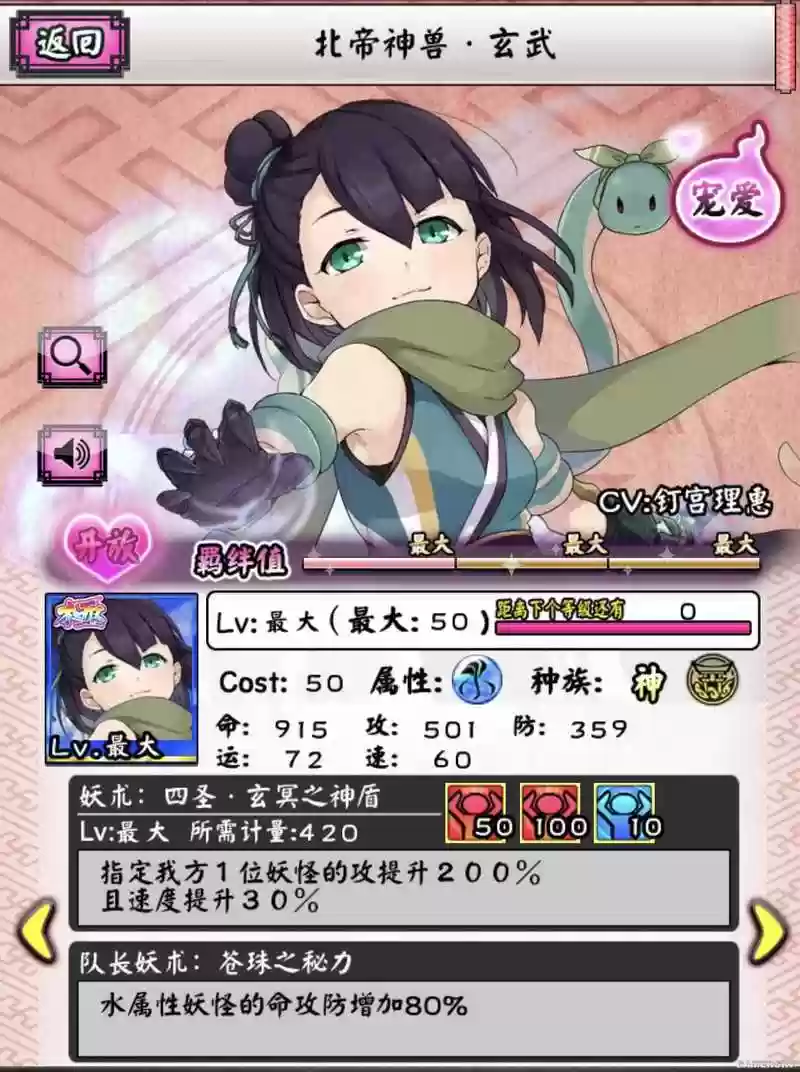 妖怪百姬阵容搭配,妖怪百姬好玩吗插图1 妖怪百姬阵容搭配,妖怪百姬好玩吗插图1