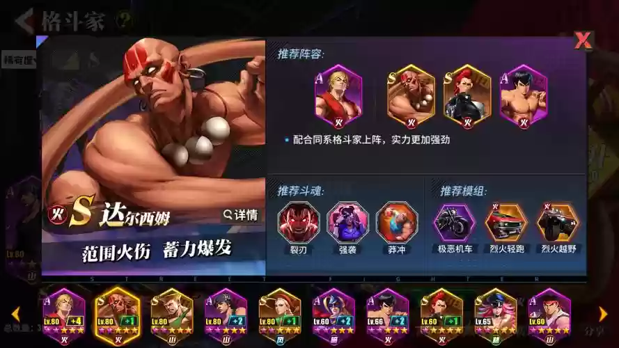 街霸王者荣耀最强阵容搭配,街霸 最强阵容插图 街霸王者荣耀最强阵容搭配,街霸 最强阵容插图